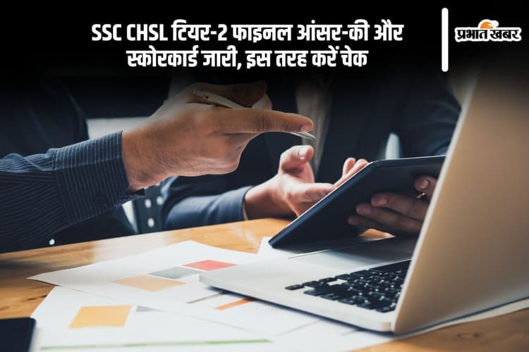 SSC CHSL 2024 Tier II Scorecard Out: SSC CHSL टियर-2 फाइनल आंसर-की और स्कोरकार्ड जारी, इस तरह करें चेक
