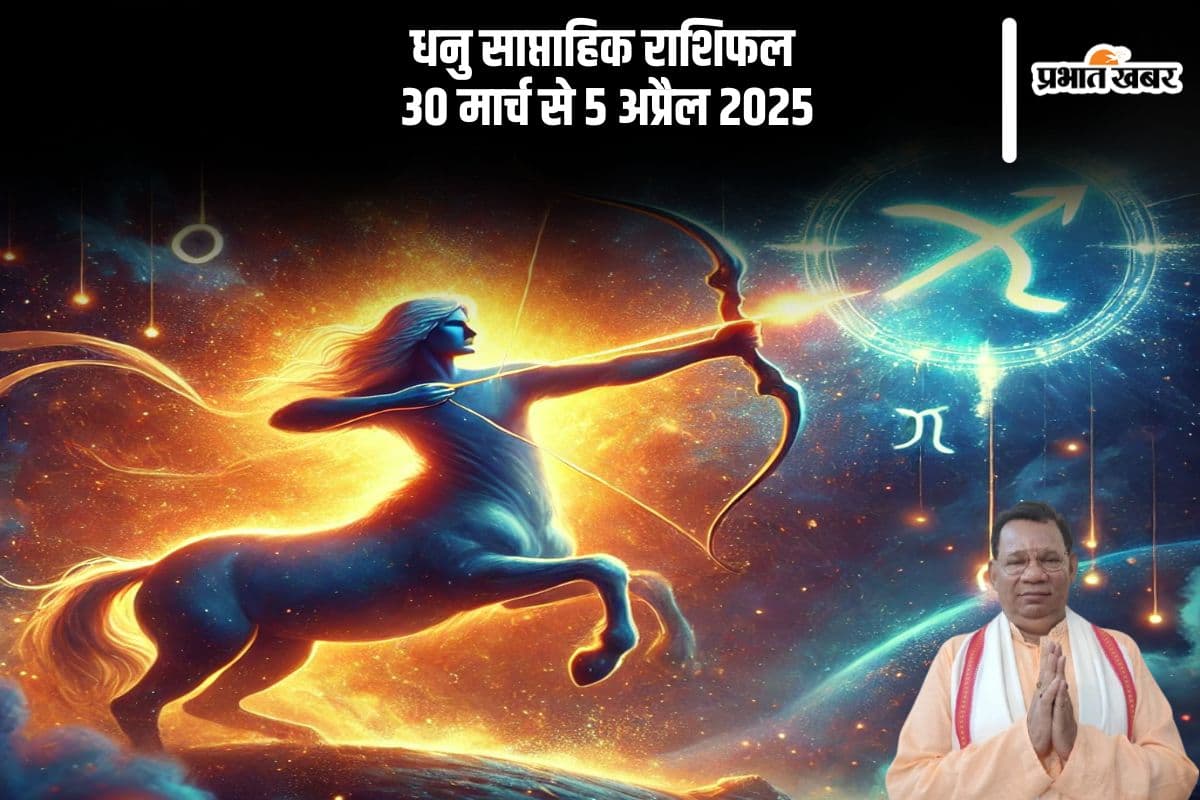 Sagittarius Weekly Horoscope 30 March to 5 April 2025 in Hindi (AI Generated Image)