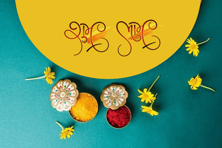 Shubh-labh on house entrance: घर के बाहर हल्दी कुमकुम सिन्दूर से शुभ लाभ लिखने से क्या होता है