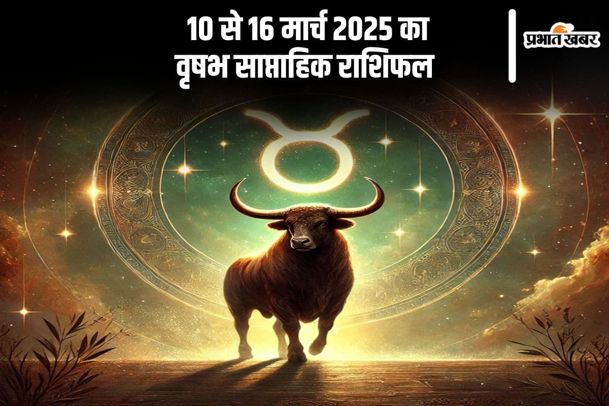 Taurus Weekly Horoscope 10 to 16 March 2025 in Hindi Taurus Weekly Horoscope 10 to 16 March 2025 in Hindi
