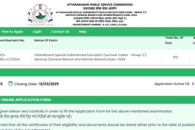 UKPSC Lecturer Registration Window Reopens 2025: यूकेपीएससी ने लेक्चरर के 613 पदों पर रिओपन की आवेदन विंडो, जानें प्रोसेस