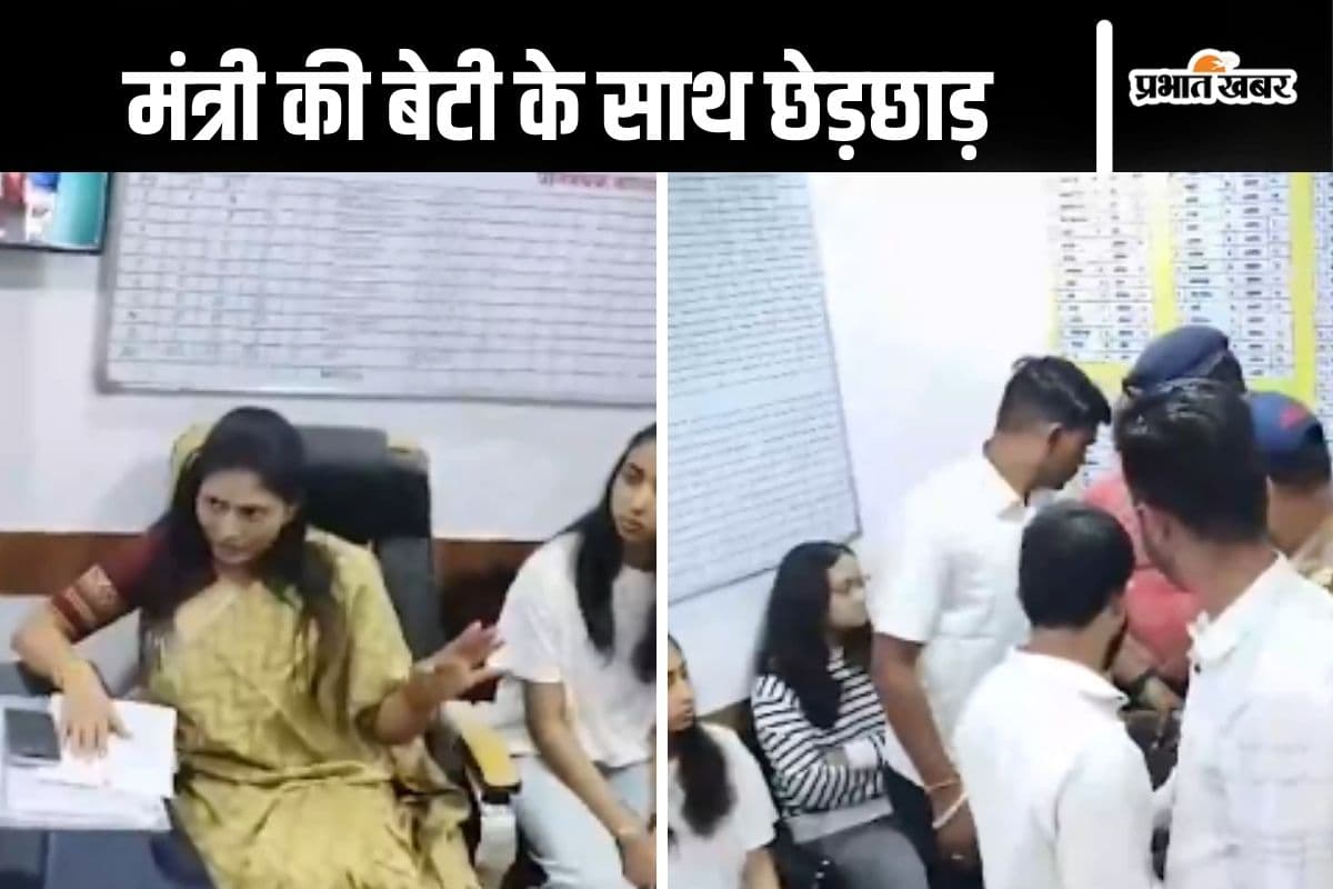 Minister Daughter Harassed : केंद्रीय मंत्री रक्षा खडसे की बेटी के साथ छेड़छाड़