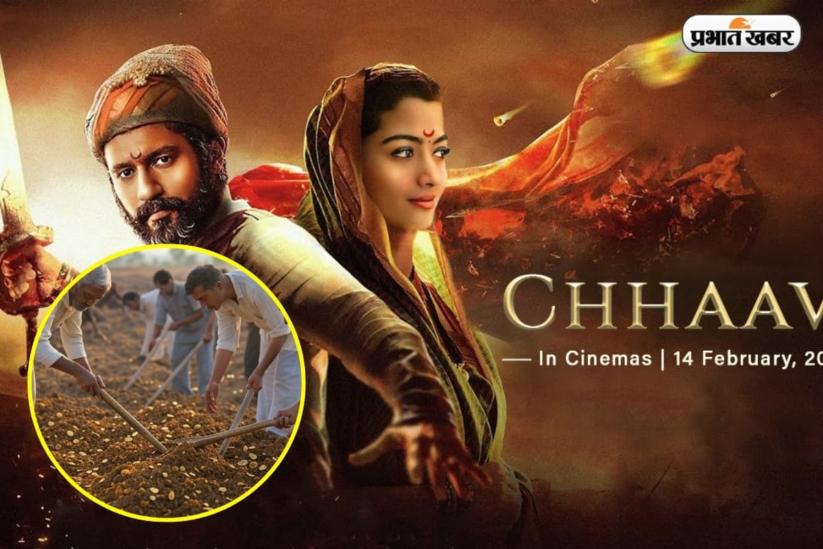 Viral Video: 'छावा' मूवी के खजाने की कहानी ने मचाया धमाल, चढ़ा 'सोने की खुदाई' का बुखार, रातभर चला 'फावड़ा फेस्टिवल'