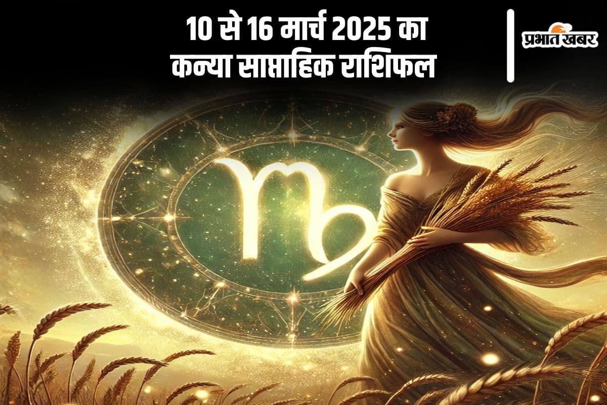 Virgo Weekly Horoscope 10 to 16 March 2025 in Hindi Virgo Weekly Horoscope 10 to 16 March 2025 in Hindi