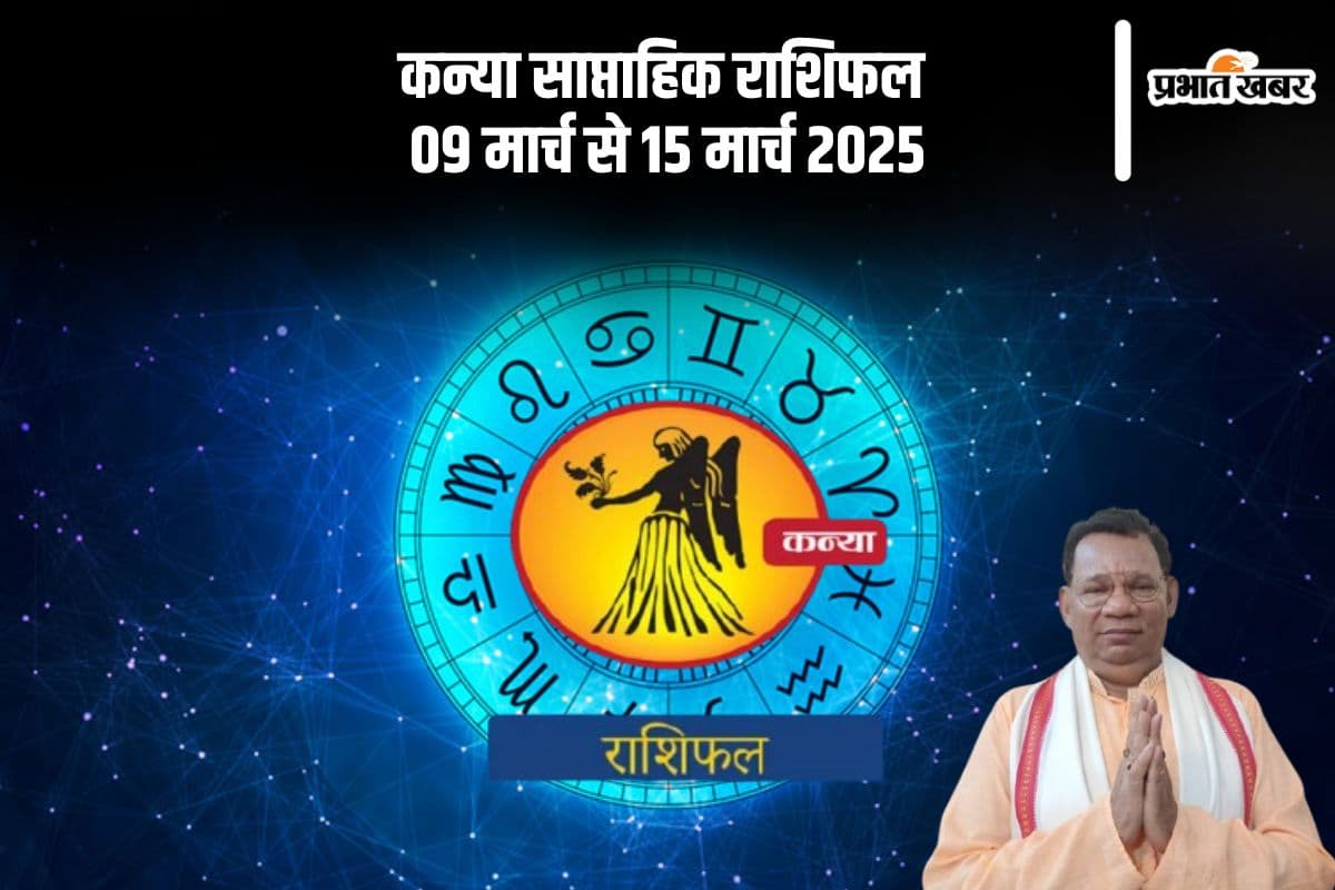 Virgo Weekly Horoscope 9 March to 15 March 2025 in Hindi