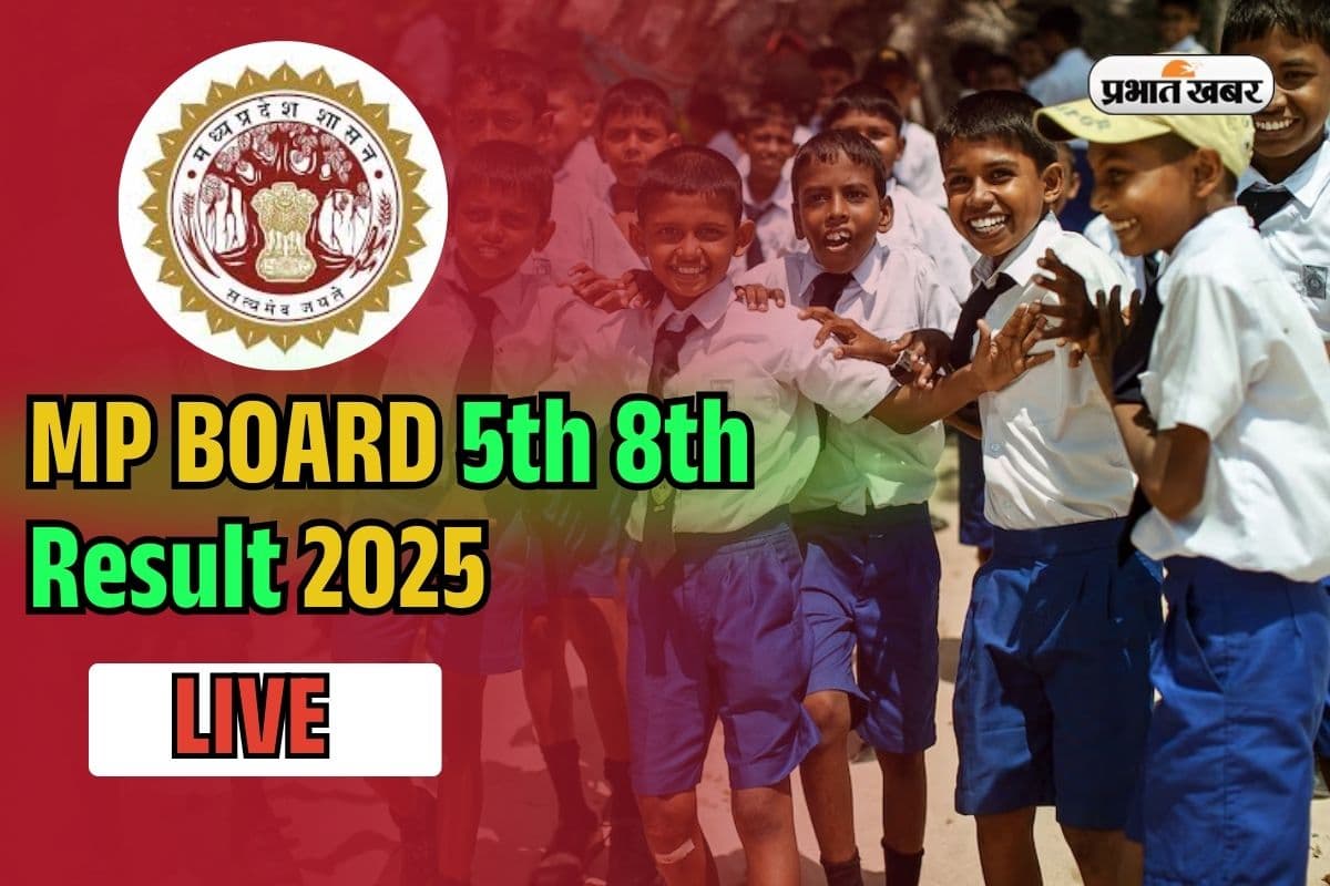 MPBSE MP Board 5th, 8th Result 2025 LIVE: एमपी बोर्ड 5वीं का रिजल्ट किया जारी, इस डायरेक्ट लिंक से करें चेक