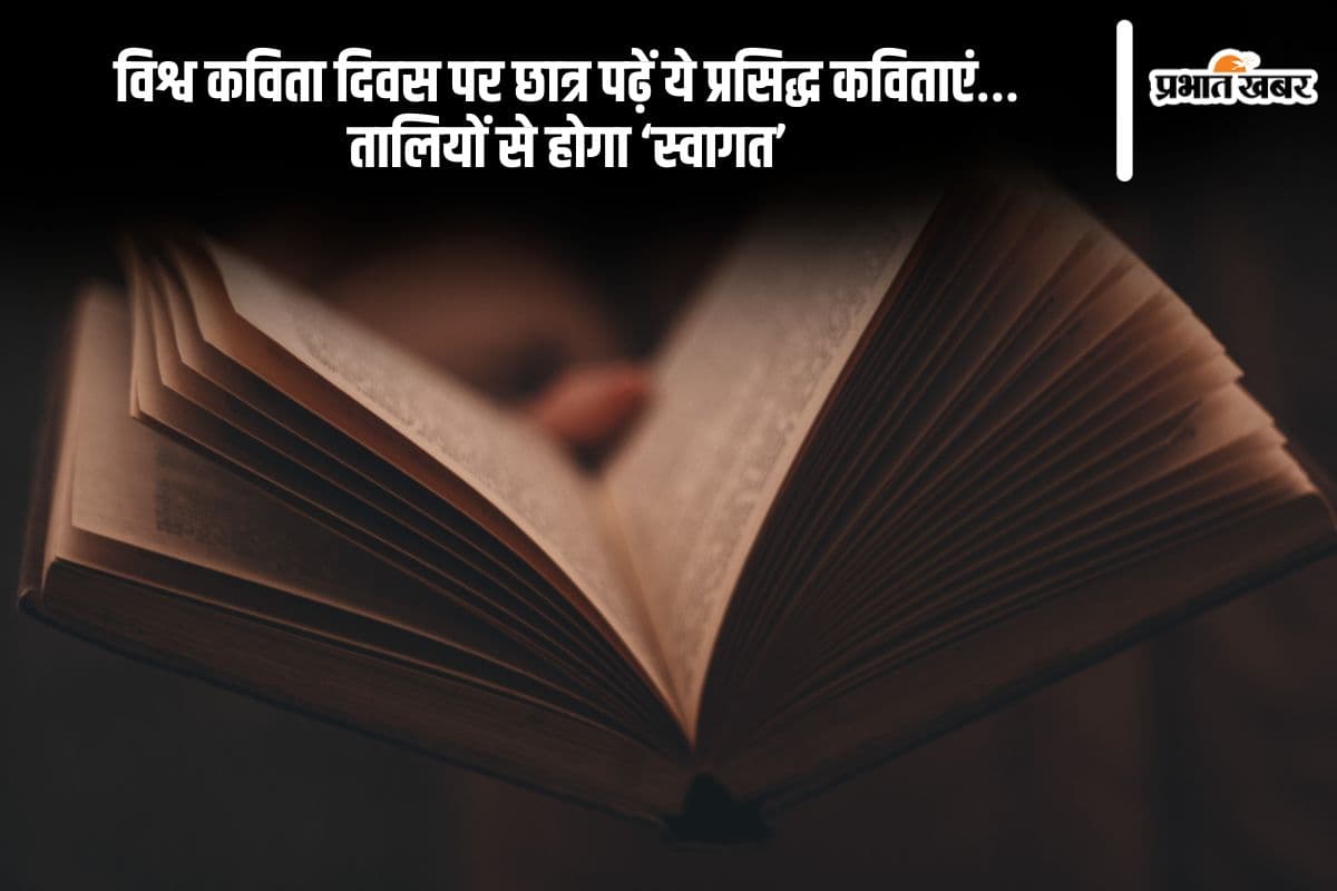 World Poetry Day in Hindi 2025 World Poetry Day in Hindi 2025