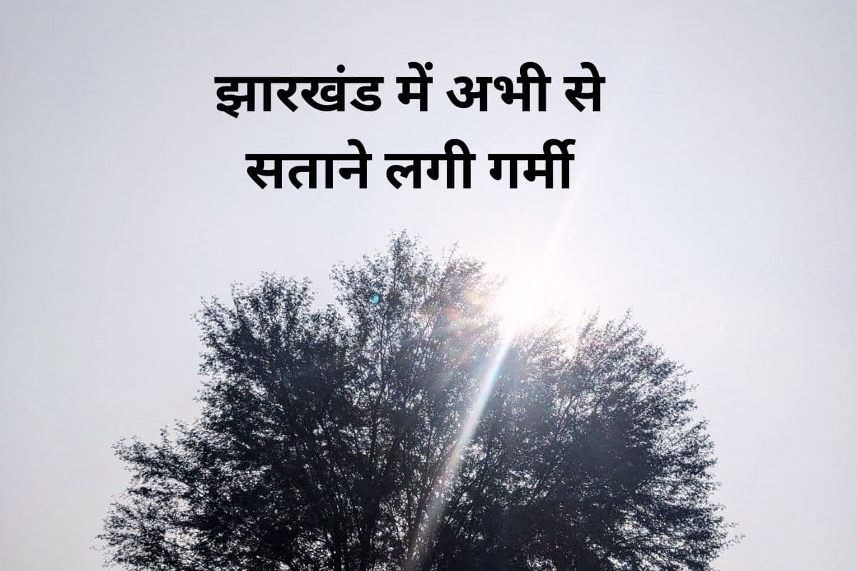 aaj ka mausam jharkhand weather 2 march 2025 aaj ka mausam jharkhand weather 2 march 2025