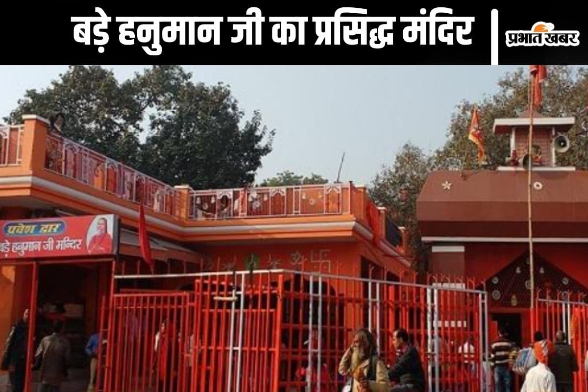 Hanuman Mandir in UP : राम के बाद यूपी में हनुमान, भव्य कॉरिडोर के निर्माण में आएगी तेजी