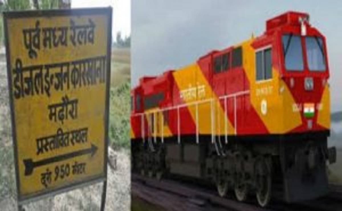 Made in Bihar: दुनिया में मेड इन बिहार की बढ़ी मांग, छपरा में बने रेल इंजन का होगा निर्यात