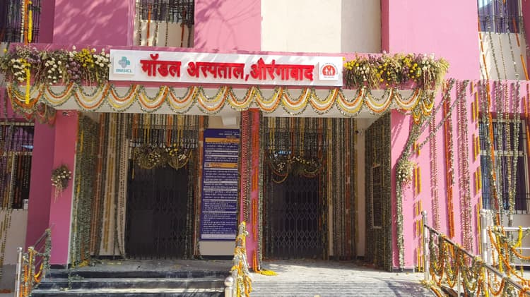 Aurangabad News: सदर अस्पताल में डॉक्टरों को भा रही राजनीति