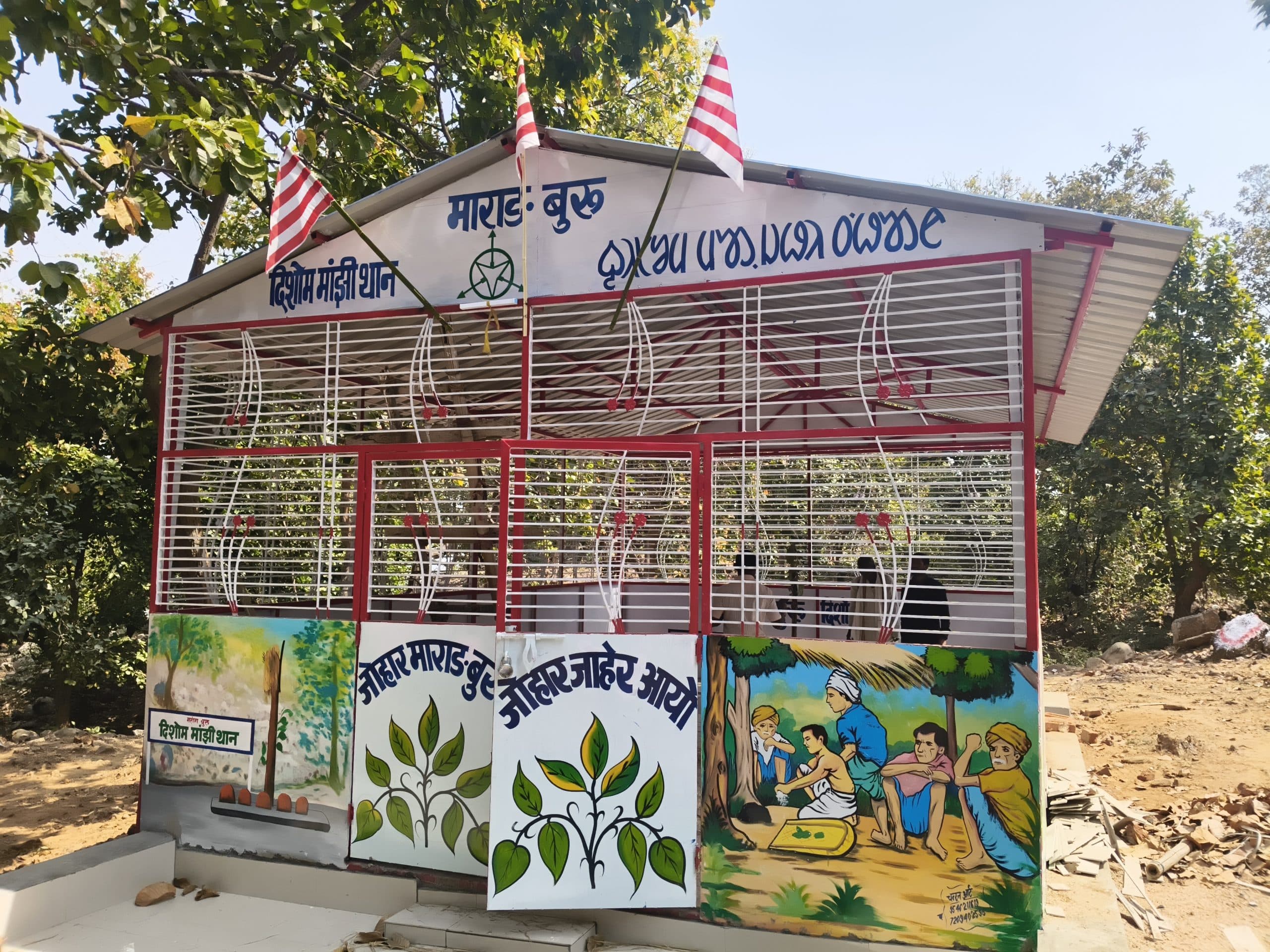 Giridih News :मरांग बुरु बोंगा बुरु समिति का बाहा पर्व कल से