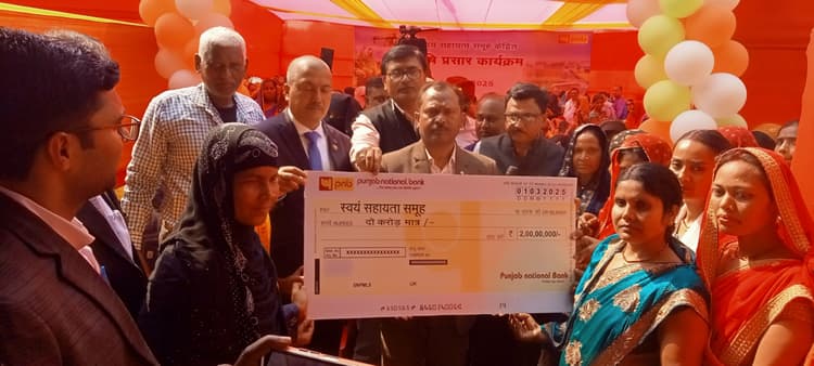Samastipur news: Punjab National Bank: पीएनबी ने 51 समूह एकाउंट खोलकर महिलाओं को दिये दो करोड़ रुपये