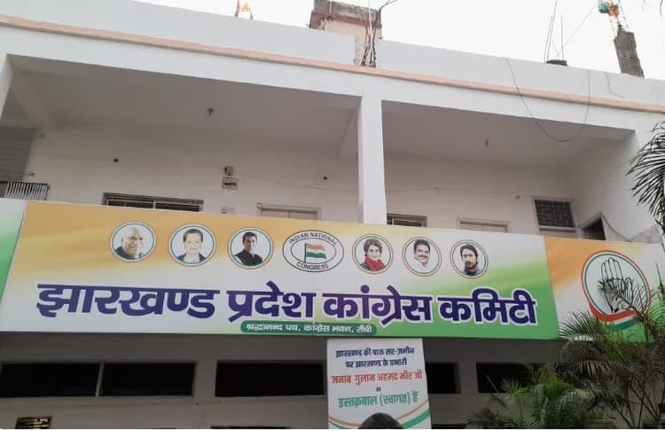 Political News : कांग्रेस प्रभारी ने की ऑनलाइन बैठक