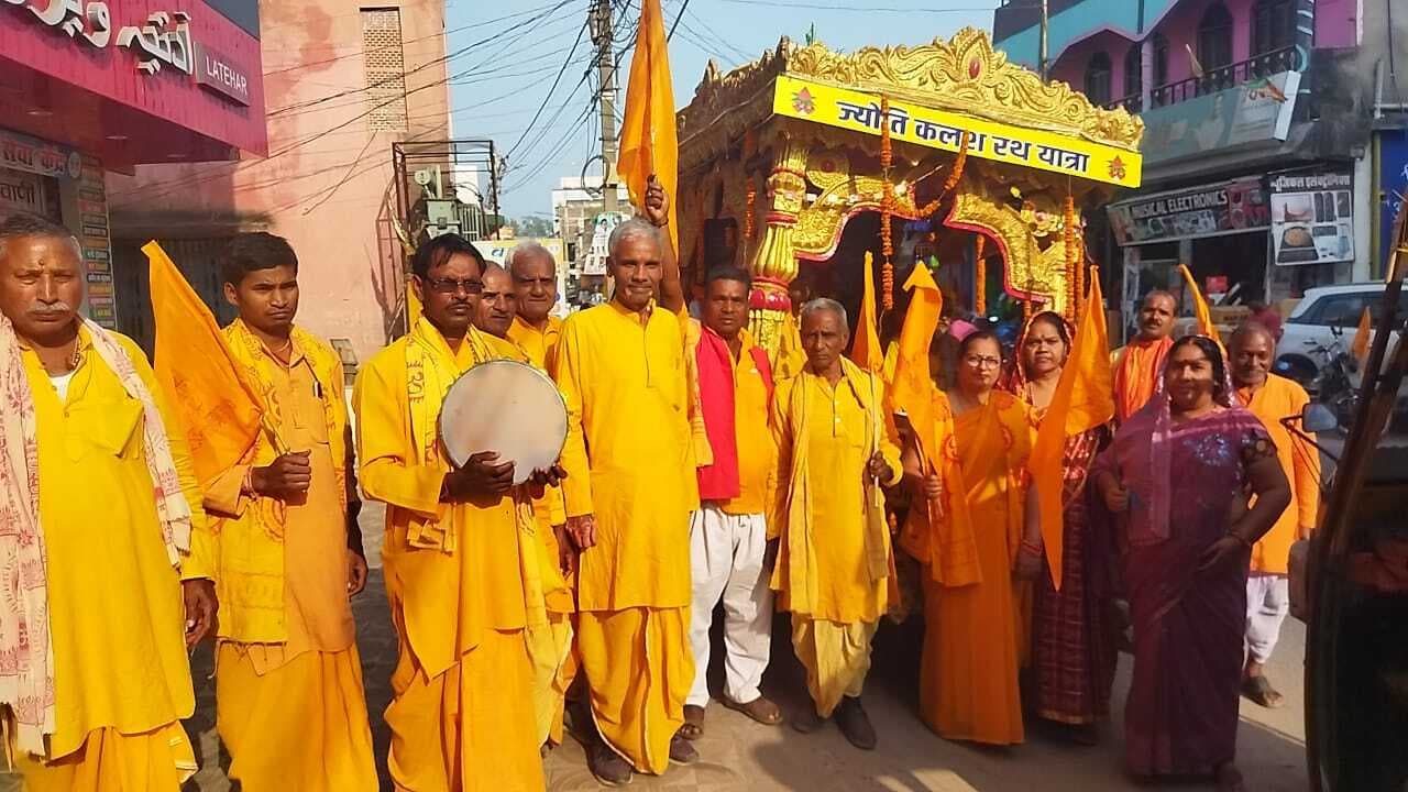 अखंड ज्योति रथ का लातेहार में भव्य स्वागत