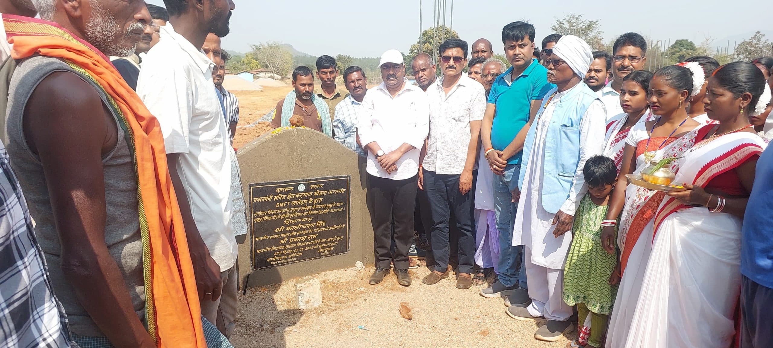 लातेहार में पांच करोड़ की लागत से बनेगा हॉकी स्टेडियम