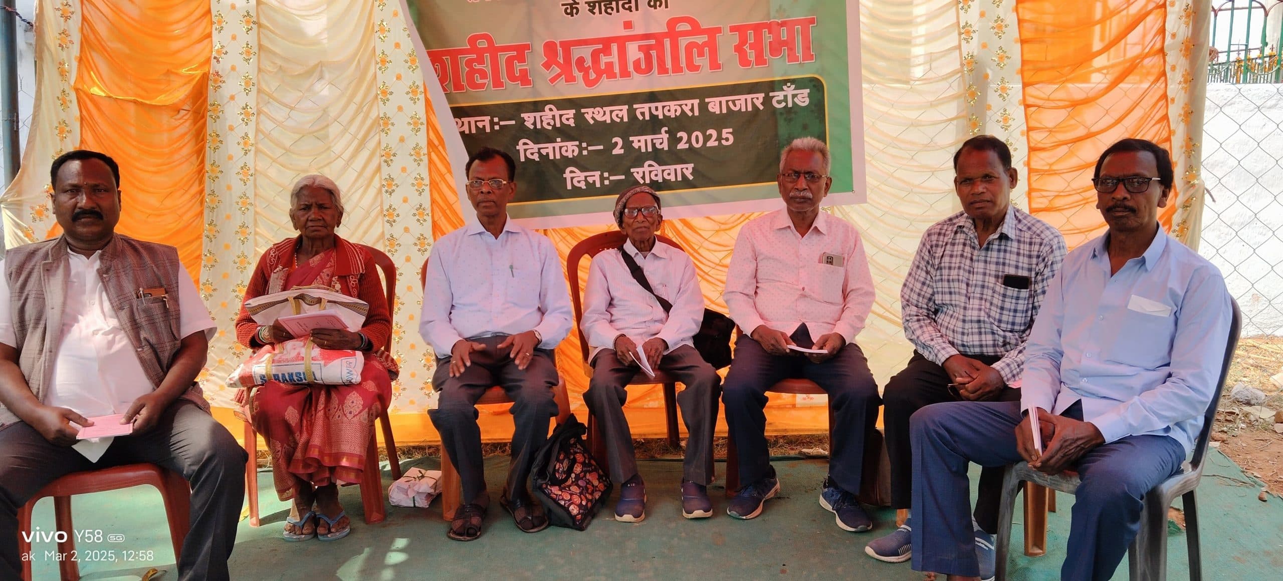 गोलीकांड के शहीदों को दी गयी श्रद्धांजलि