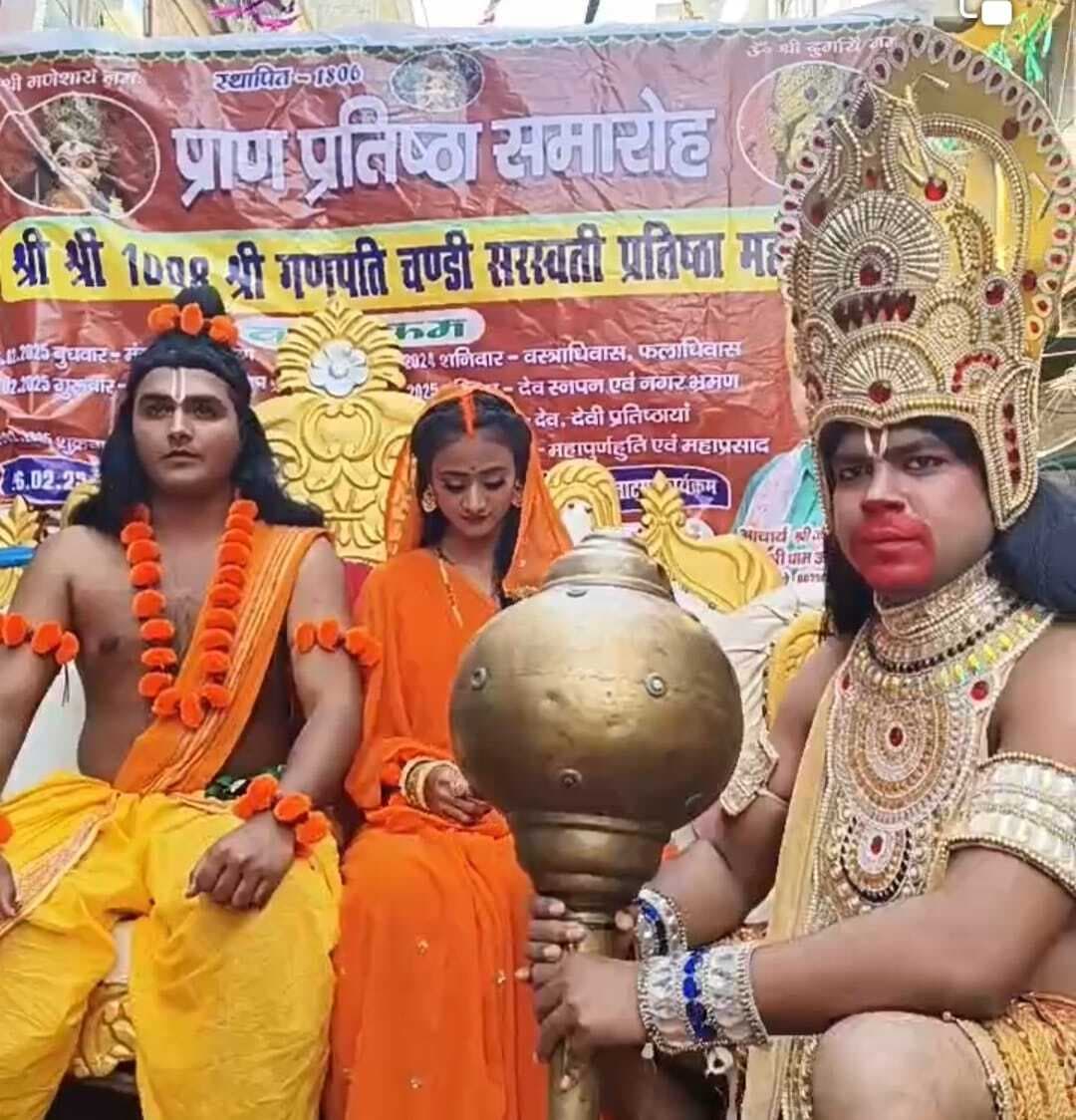 प्राण प्रतिष्ठा: गाजे बाजे के साथ शहर में निकाली शोभा यात्रा, लोगों ने जगह जगह की पुष्प वर्षा