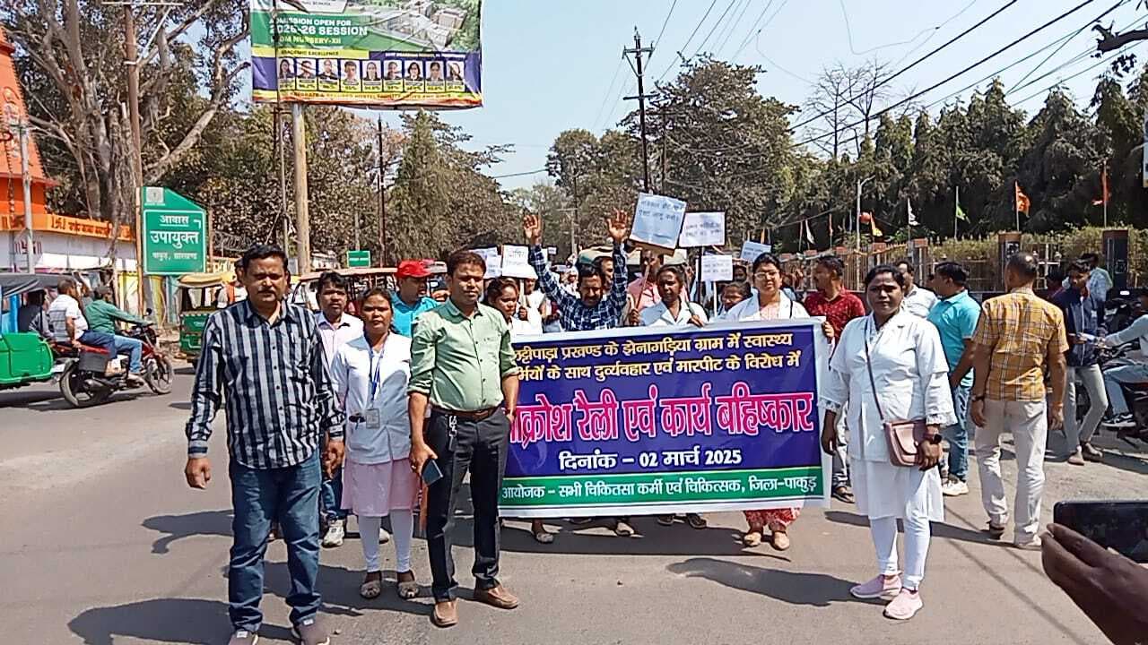 दोषियों पर कार्रवाई की मांग को लेकर स्वास्थ्य विभाग के कर्मियों ने निकाली आक्रोश रैली