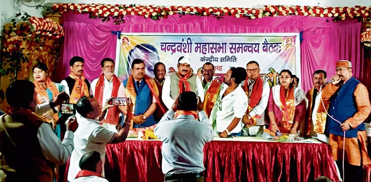 ranchi news : रांची में चंद्रवंशी महासभा केंद्रीय समिति की बैठक और होली मिलन समारोह