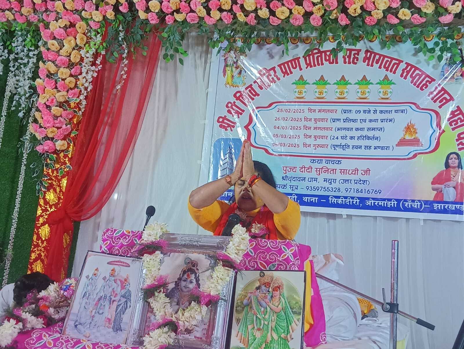 बिना देखे ही श्रीकृष्ण को अपना पति मान बैठी थीं देवी रुक्मिणी