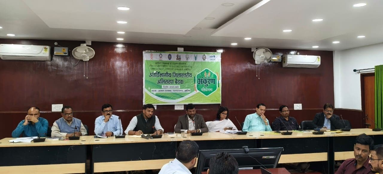 डीएम की अध्यक्षता में जिला समन्वय समिति की बैठक आयोजित