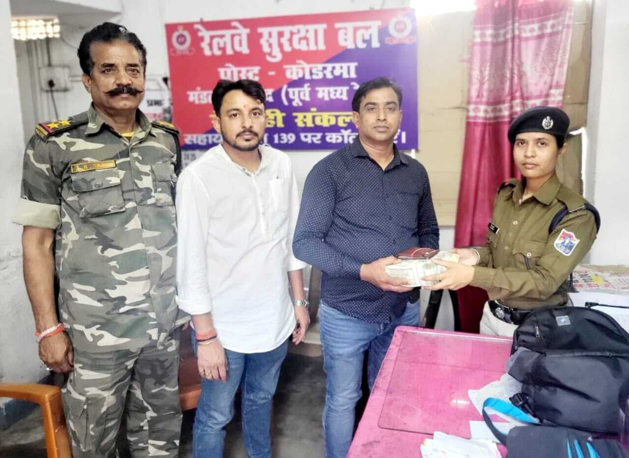 Gaya News : आरपीएफ ने 5.91 लाख रुपये भरा बैग यात्री को लौटाया