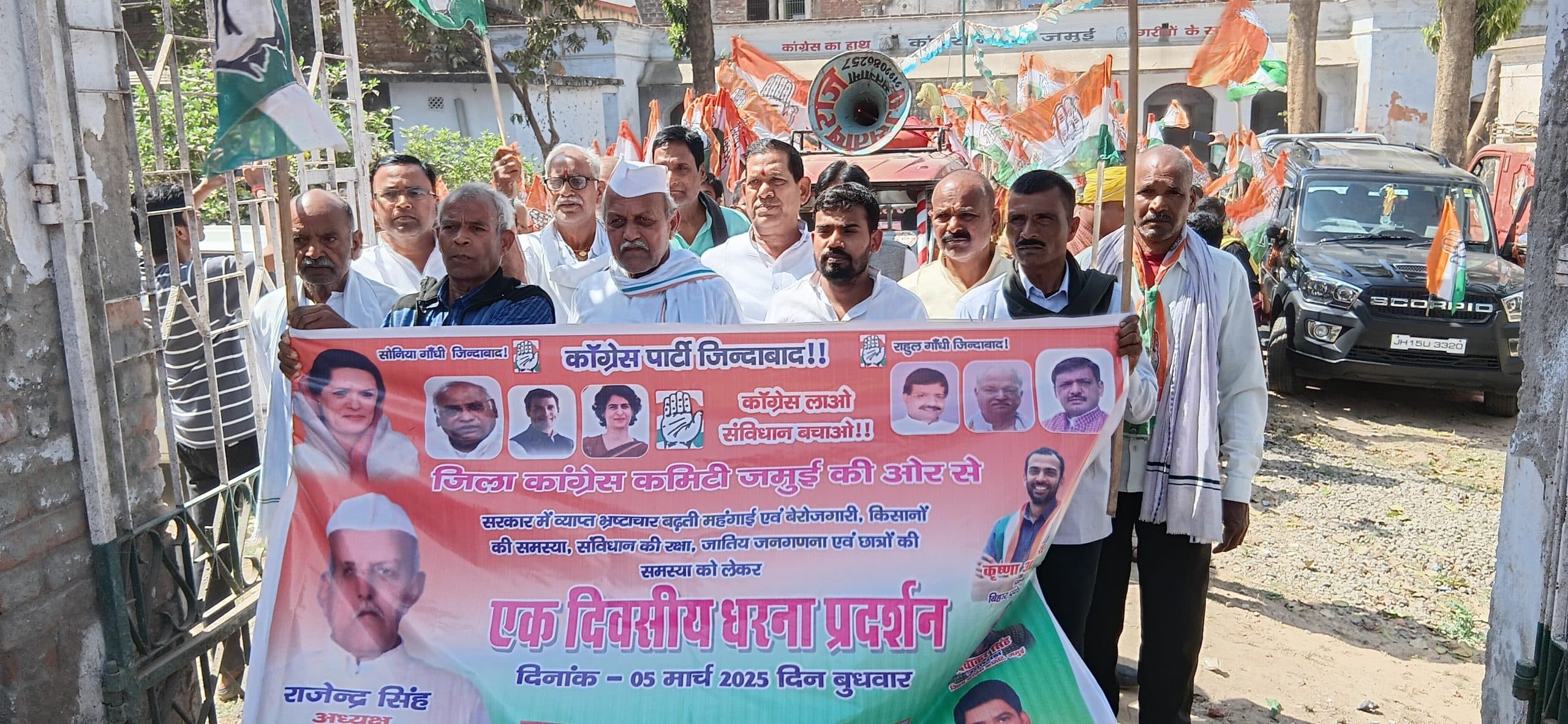 भ्रष्टाचार के खिलाफ कांग्रेस ने किया धरना प्रदर्शन