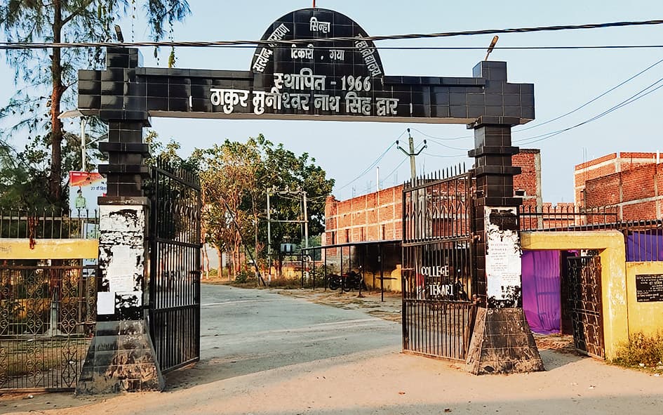 Gaya News : टिकारी के एसएन सिन्हा कॉलेज को पीजी के लिए चार विषयों की स्वीकृति