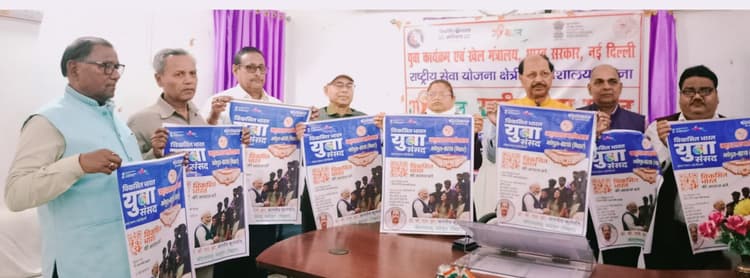 युवा संसद में अधिकाधिक भागीदारी सुनिश्चित कराएं : कुलपति