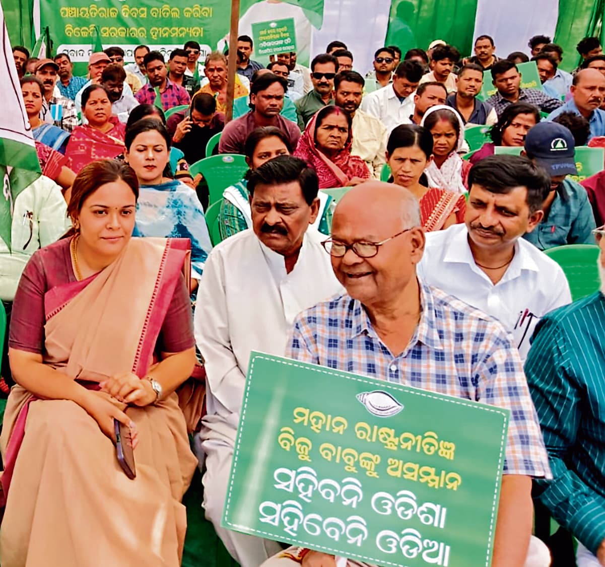 Jharsuguda News: पंचायतीराज दिवस की तिथि बदलकर भाजपा ने किया बीजू बाबू का अपमान : बीजद