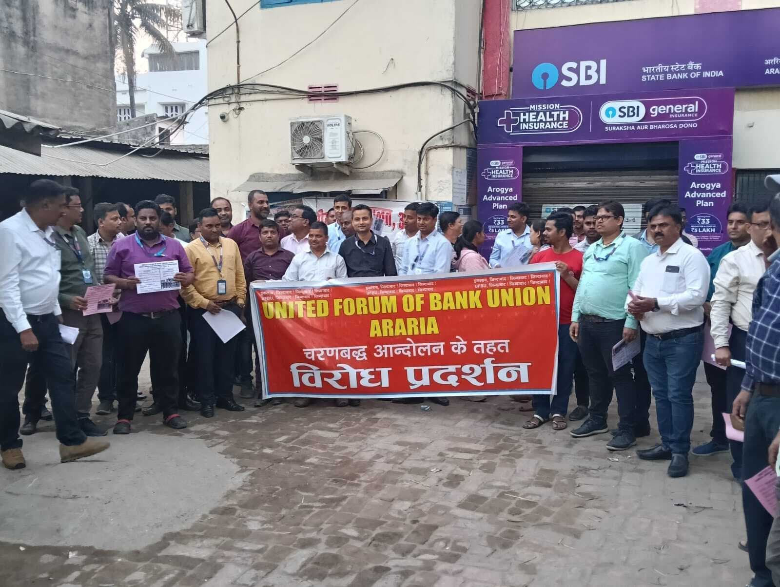 मांगों के समर्थन में बैंक कर्मियों ने किया प्रदर्शन
