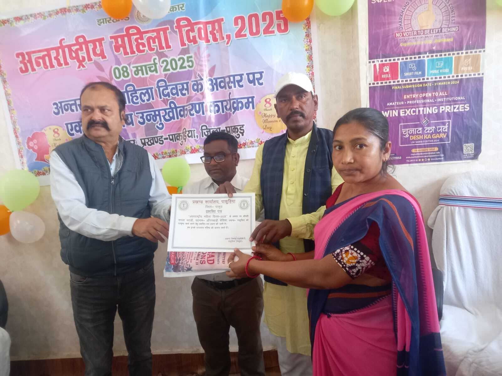 महिला दिवस पर महिलाओं को किया गया सम्मानित