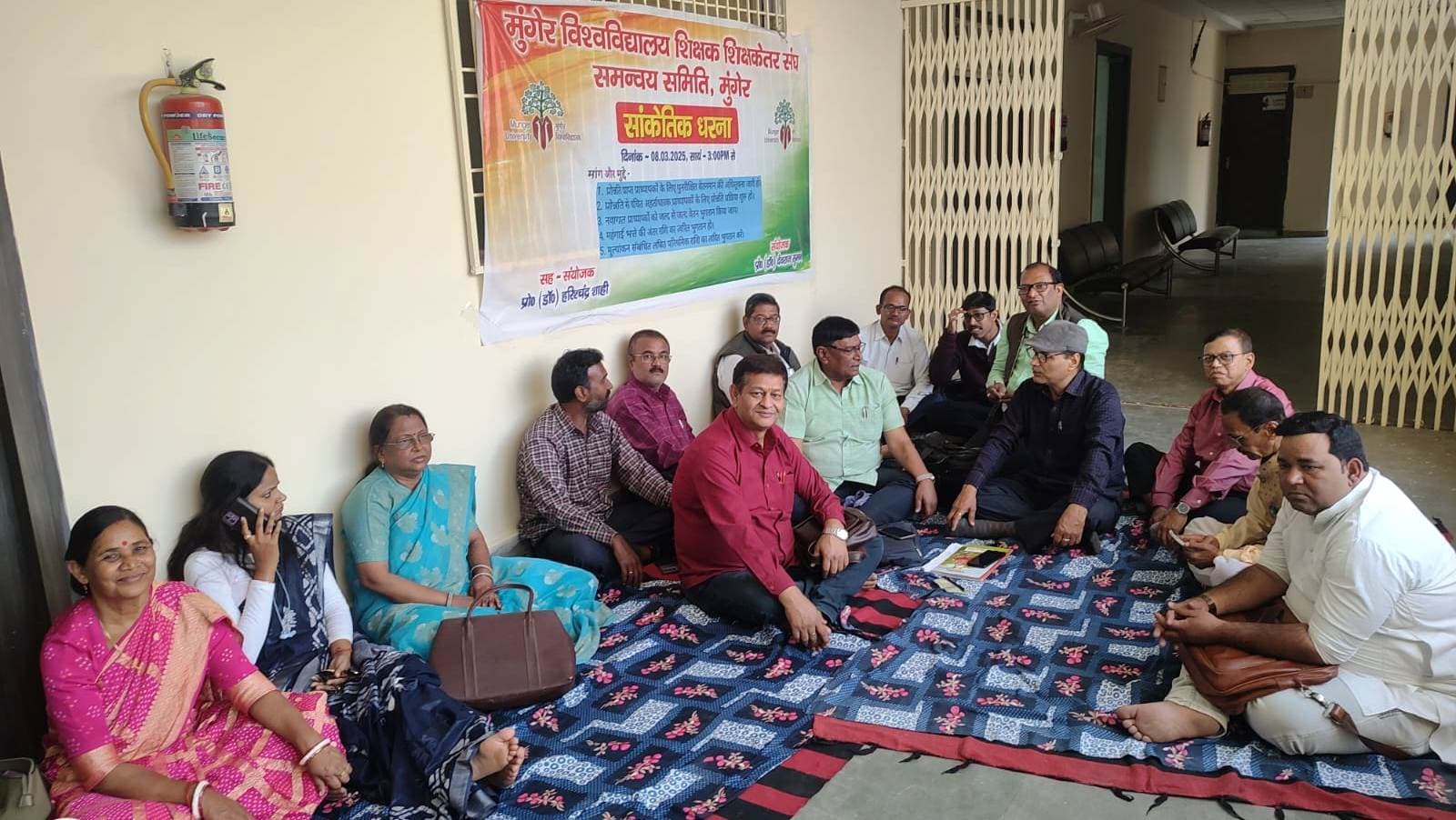 समन्वयक समिति ने विभिन्न मांगों को लेकर विश्वविद्यालय में दिया सांकेतिक धरना