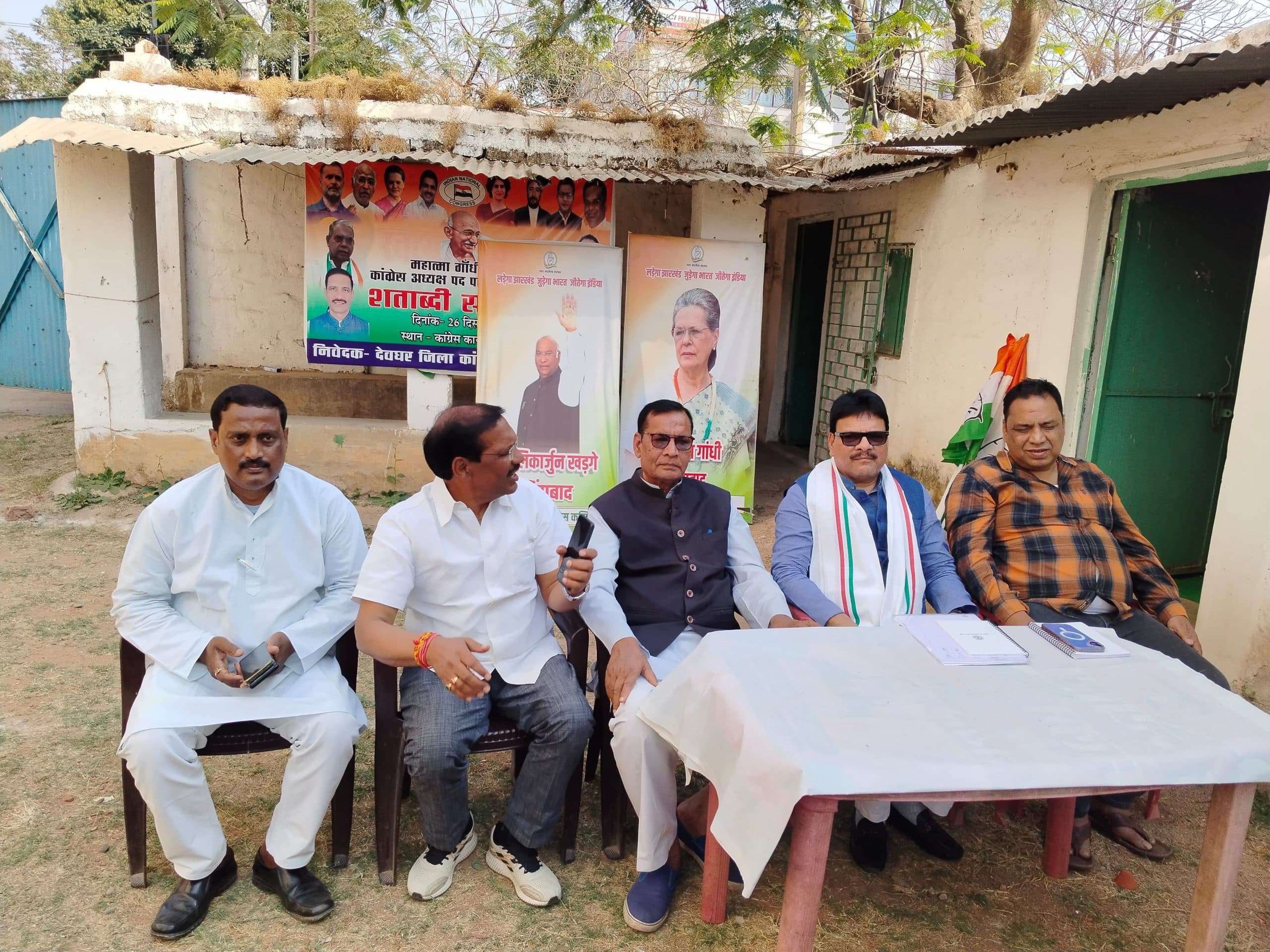 deoghar news : कांग्रेस का ''संगठन सृजन पर परिचर्चा'' आज, कार्यकर्ताओं से रू-ब-रू होंगे झारखंड प्रभारी के राजू