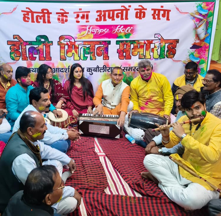 Samastipur News:कुबौलीराम में होली मिलन समारोह पर लगा कलाकारों का जमावड़ा