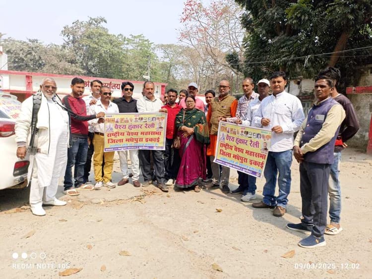 वैश्य समाज को जो राजनीतिक रूप से हिस्सेदारी देगा, उसे ही देंगे वोट