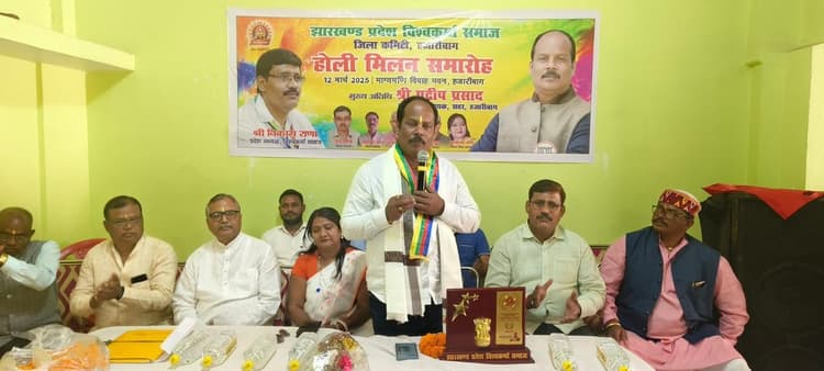 विश्वकर्मा जिला कमेटी का होली मिलन समारोह