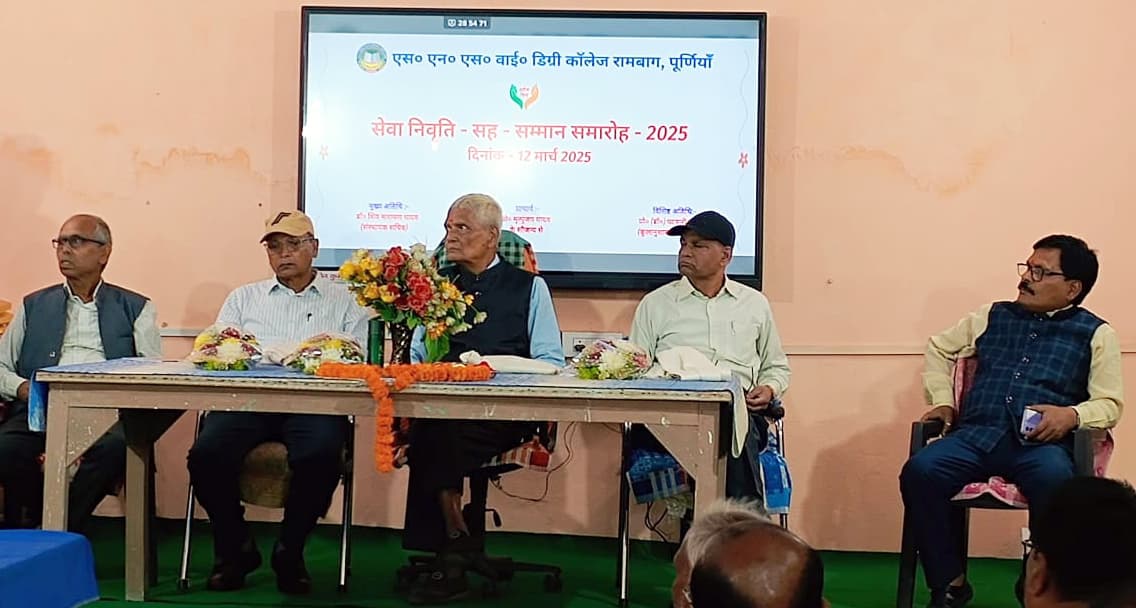 एसएनएसवाई डिग्री कॉलेज में सम्मान समारोह आयोजित