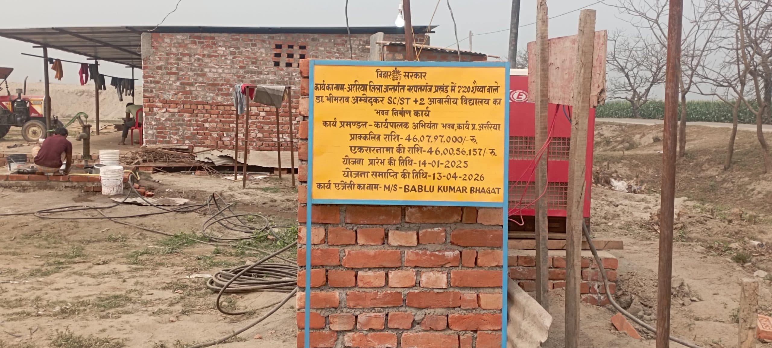 श्यामनगर में बनने लगा आंबेडकर आवासीय विद्यालय