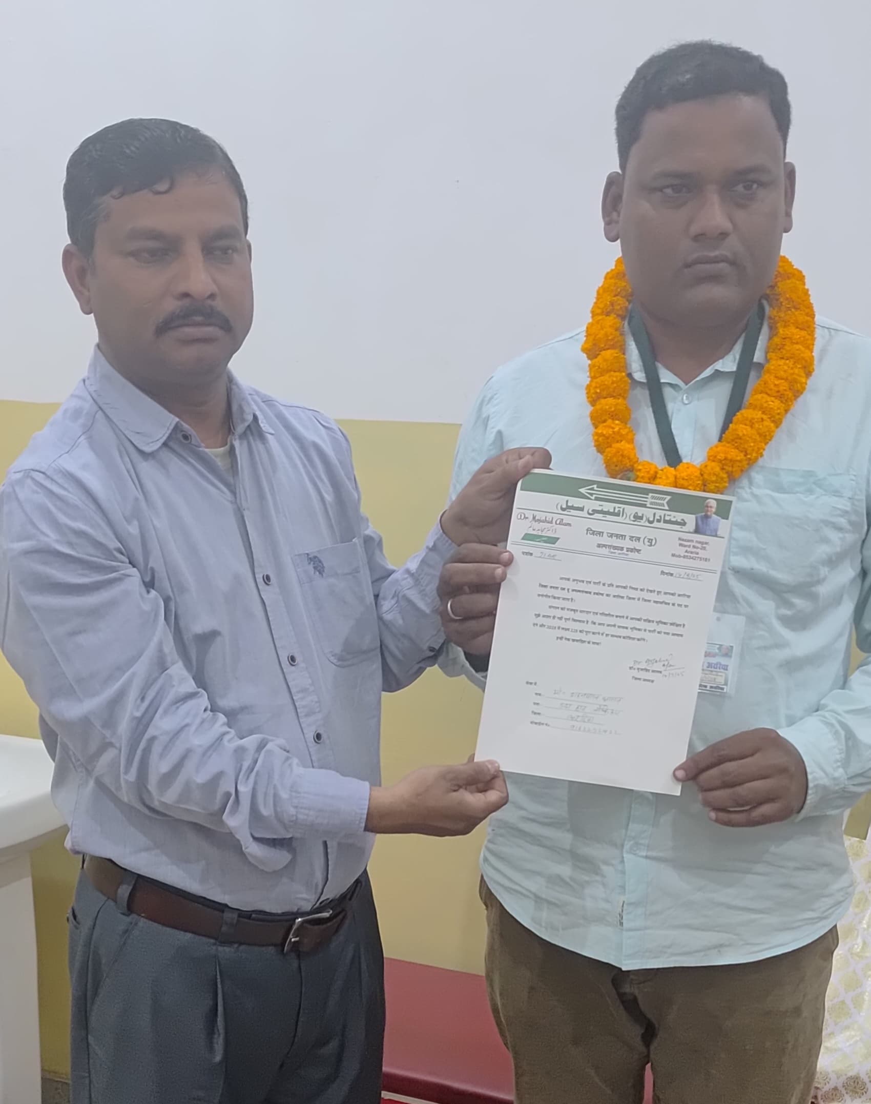 शहनवाज आलम बने जदयू के जिला महासचिव