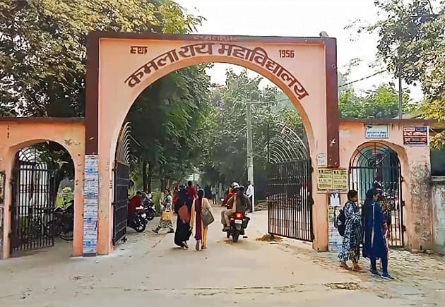 Gopalganj News : आज से होगी स्नातक सत्र 2024-28 के फर्स्ट सेमेस्टर की प्रैक्टिकल परीक्षा, जिले के चार डिगी कॉलेजों में है सेंटर