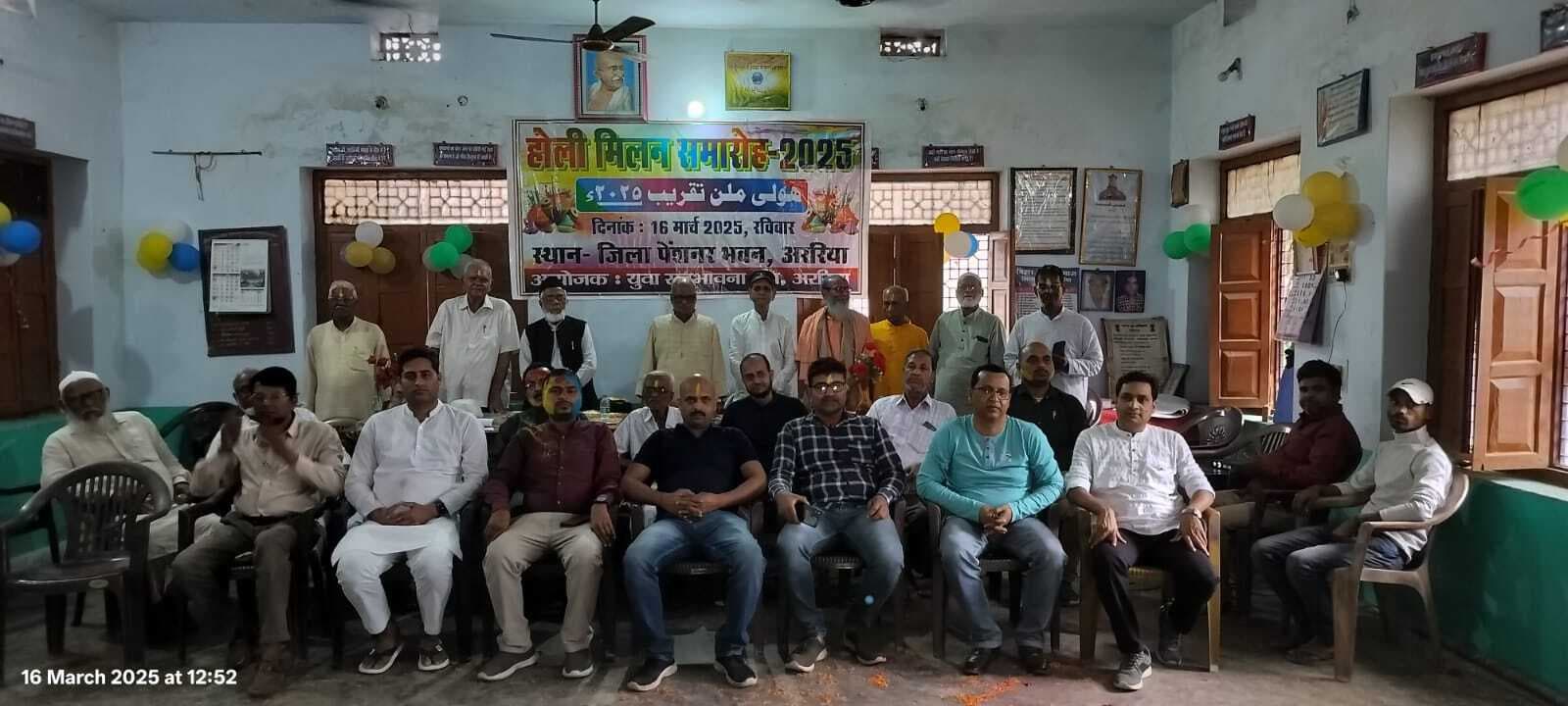 युवा सद्भावना मंच ने किया होली मिलन समारोह का आयोजन