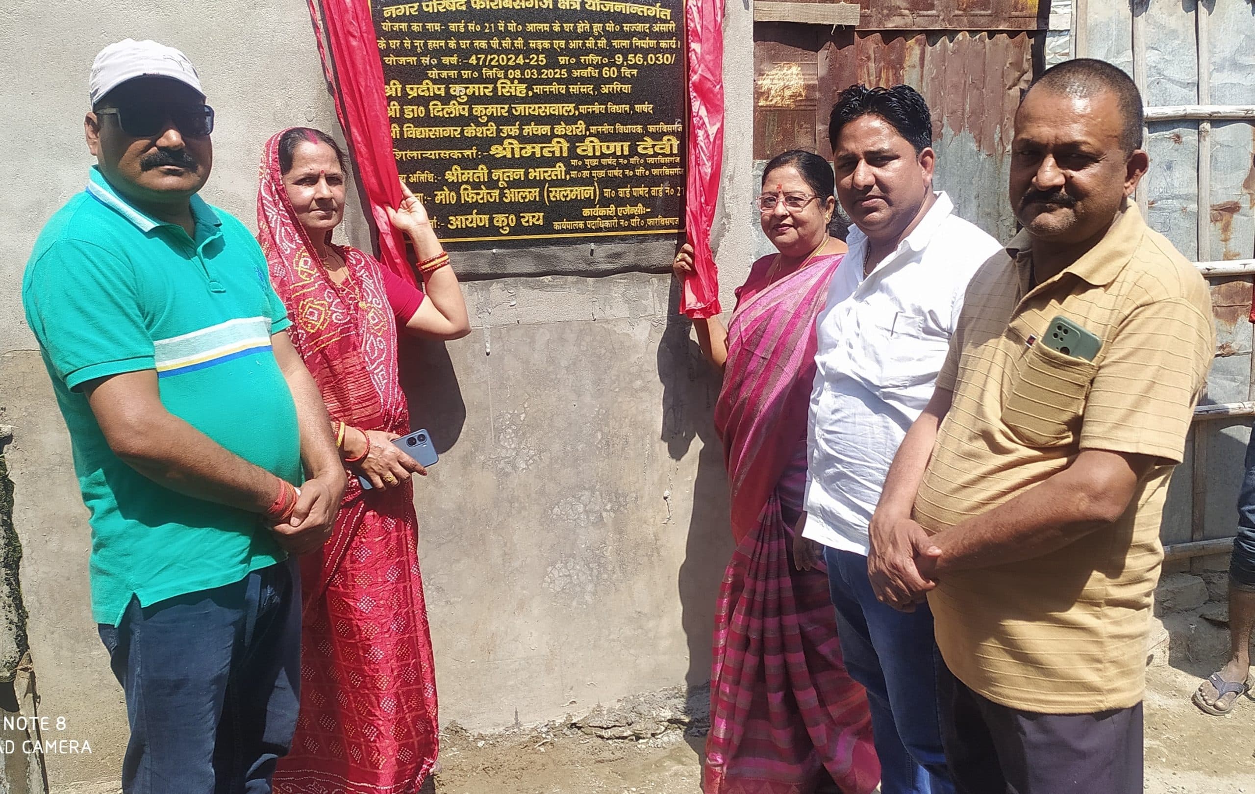 सड़क व आरसीसी नाला का किया शिलान्यास