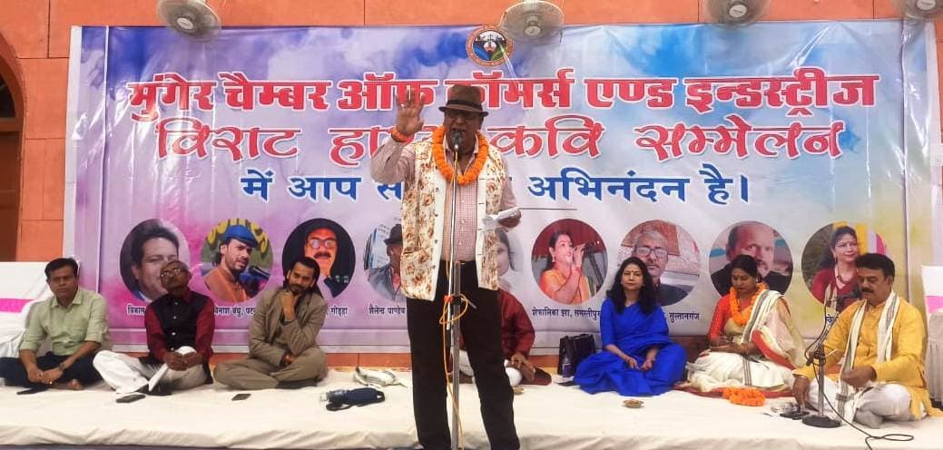 हास्य कवि सम्मेलन में लोगों ने लगाये जोरदार ठहाके