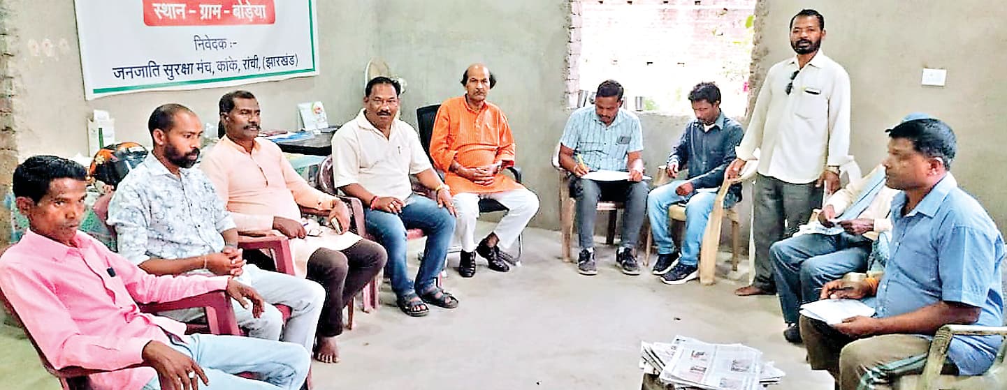 Ranchi News: परंपरागत तरीके से मनायें सरहुल : जनजाति सुरक्षा मंच