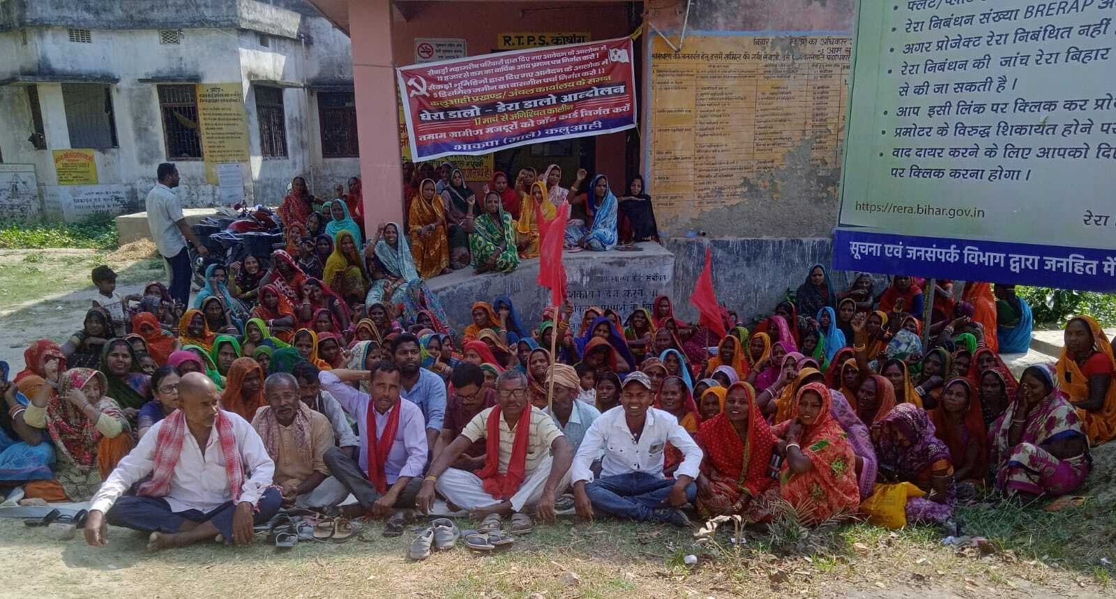 Madhubani News : भाकपा-माले के नेतृत्व में शुरू किया "घेरा डालो- डेरा डालो " आंदोलन