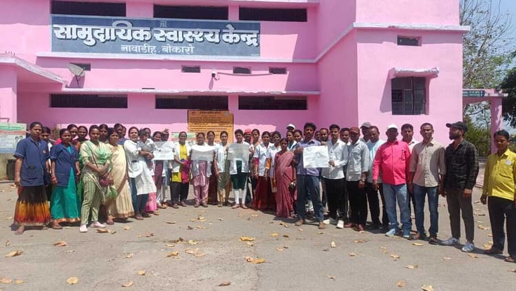 Bokaro News : अनिश्चितकालीन हड़ताल पर उतरे सामुदायिक स्वास्थ्य केंद्रों के आउटसोर्स कर्मी