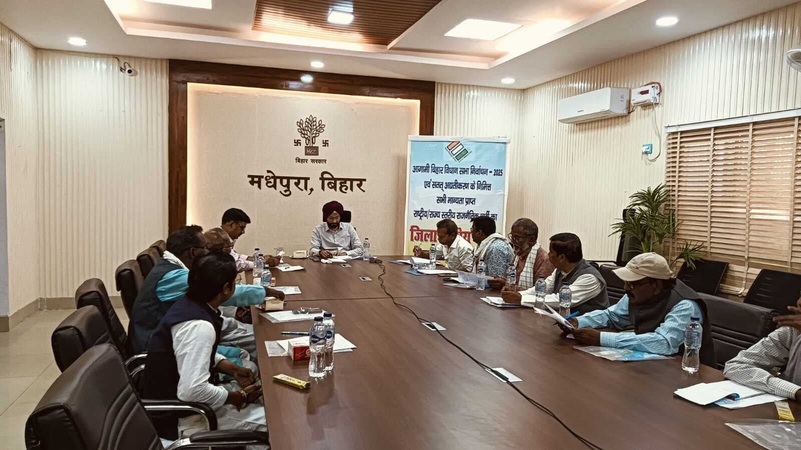 विधानसभा आम निर्वाचन को लेकर राजनैतिक दलों के साथ डीएम ने की बैठक