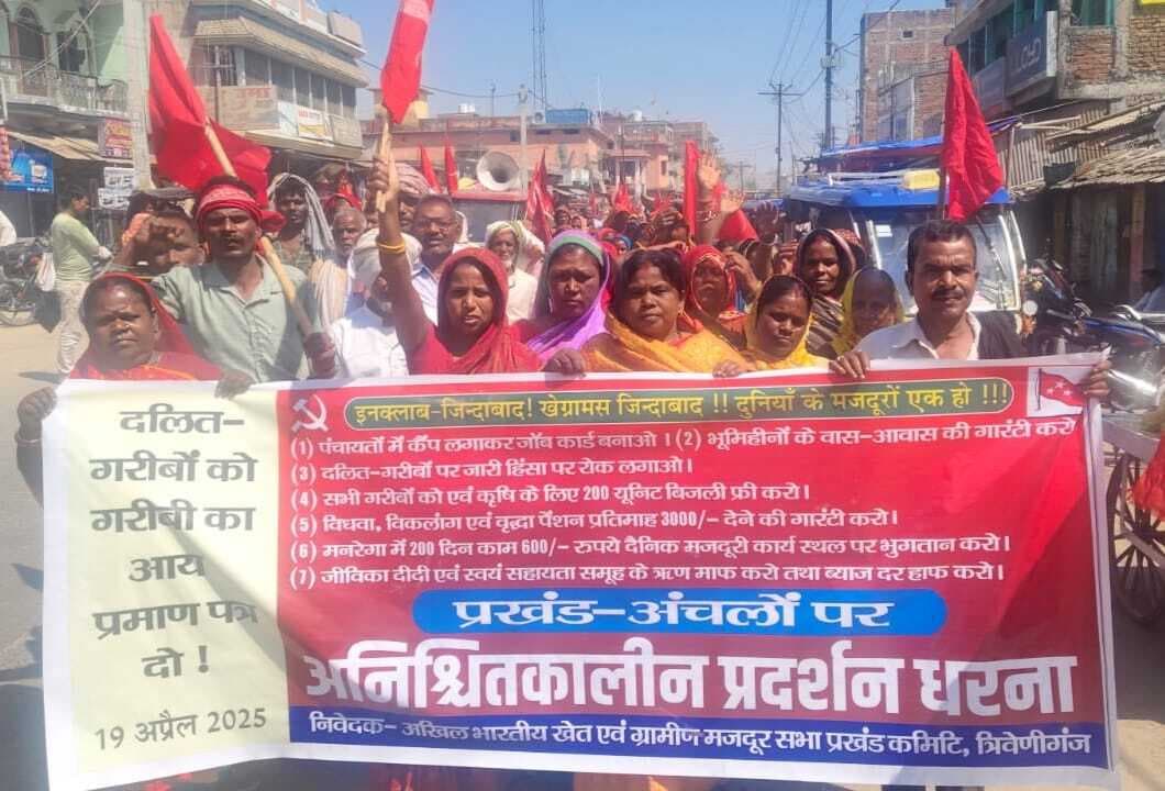 हक दो वादा निभाओ कार्यक्रम के तहत प्रखंड कार्यालय के समक्ष किया प्रदर्शन